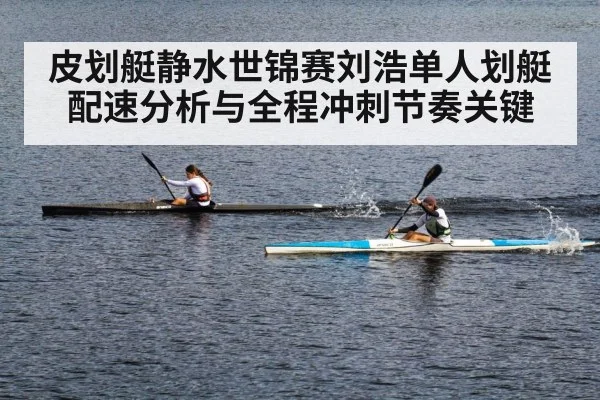 sprint canoe racing water